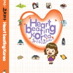 heartbeatingkorea