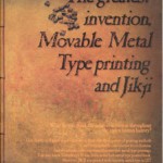 jikji_book