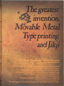 jikji_book