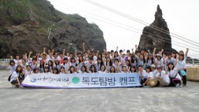 Meaning of Dokdo to Koreans Meaning of Dokdo to Koreans