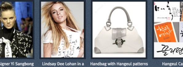 Today’s Hangeul Today’s Hangeul