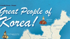 Great People of Korea (1) Great People of Korea (1)