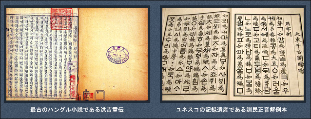 한국유산 일본(한글)