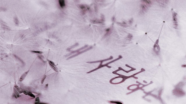 hangeul