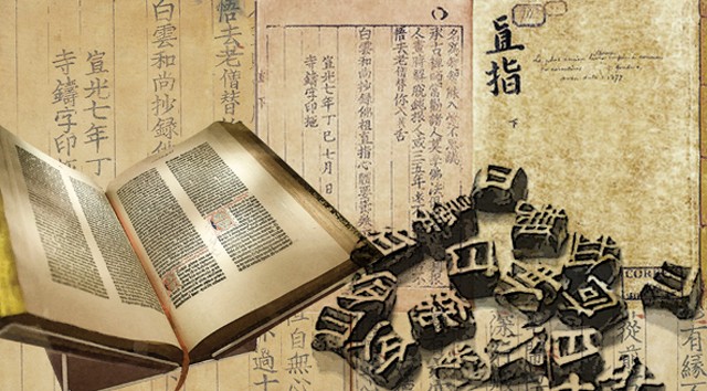 jikji1